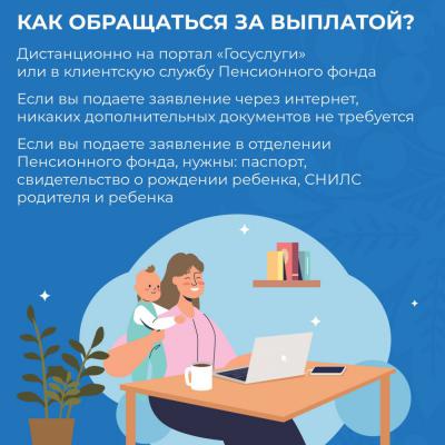 О единовременной выплате школьникам