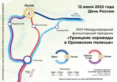 Жители Знаменского района смогут доехать до Льгова 12 июня на автобусе