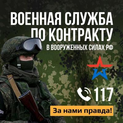 Заключившим контракт на военную службу единовременно выплатят 250 тысяч рублей