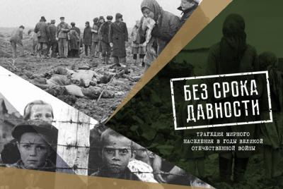 28 апреля в Орловском областном суде состоится второе заседание по делу о признании геноцидом массовых убийств мирных жителей нацистами в 1941-1945 годах